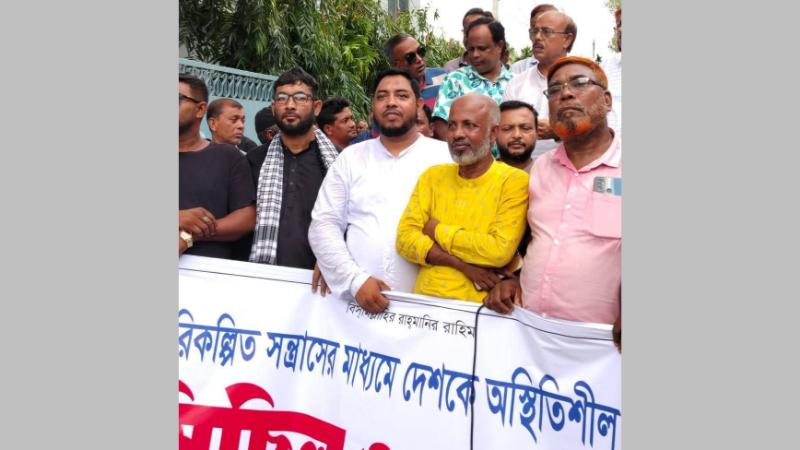 পরিকল্পিত সন্ত্রাসের প্রতিবাদে আত্রাইয়ে বিএনপির বিক্ষোভ মিছিল ও সমাবেশ