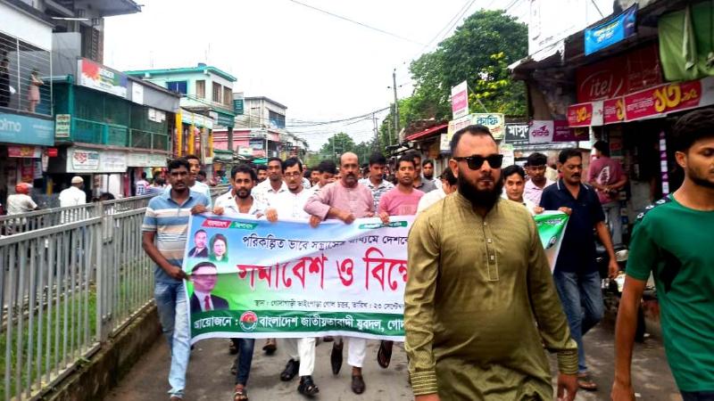 সন্ত্রাসের মাধ্যমে দেশকে অস্থিতিশীল করার ষড়যন্ত্রের বিরুদ্ধে গোদাগাড়ীতে যুবদলের বিক্ষোভ মিছিল ও সমাবেশ