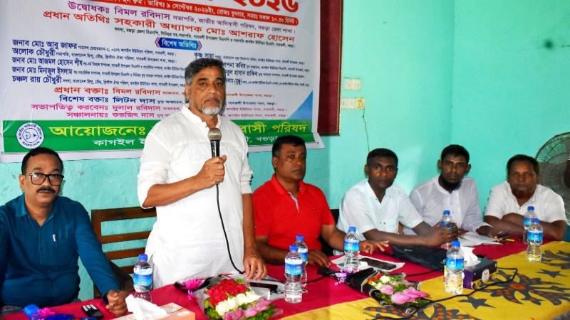 জাতীয় আদিবাসী পরিষদ কাগইল ইউনিয়ন শাখা’র কর্মী সম্মেলন