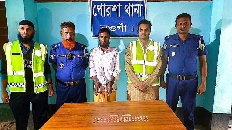 পোরশায় মাদক ব্যবসায়ী আটক
