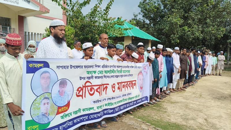 মাদ্রাসার সুপারের ওপর হামলার অভিযোগ ও নিয়োগ অনিয়ম নিয়ে পাল্টাপাল্টি মানববন্ধন