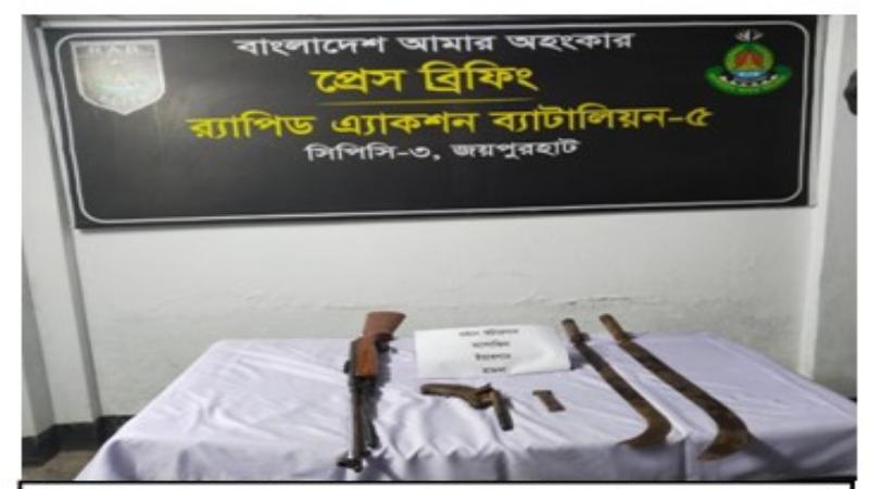 জয়পুরহাটে পরিত্যক্ত অবস্থায় অস্ত্র ও গুলি উদ্ধার করেছে র‌্যাব