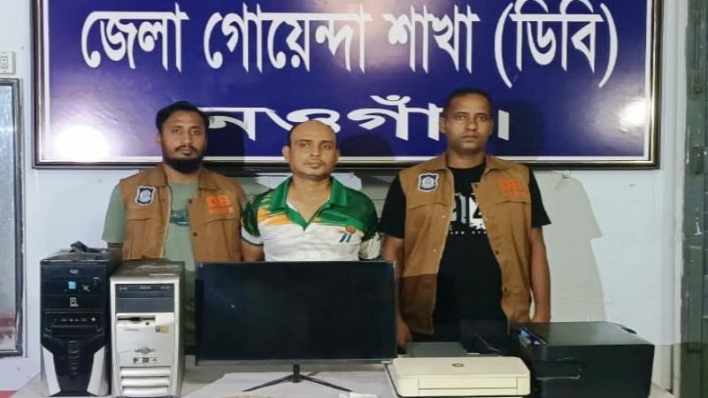 কম্পিউটারে জাল নোট তৈরির অভিযোগ, ৪৭ হাজার টাকার জাল নোটসহ ডিবির জালে ধরা
