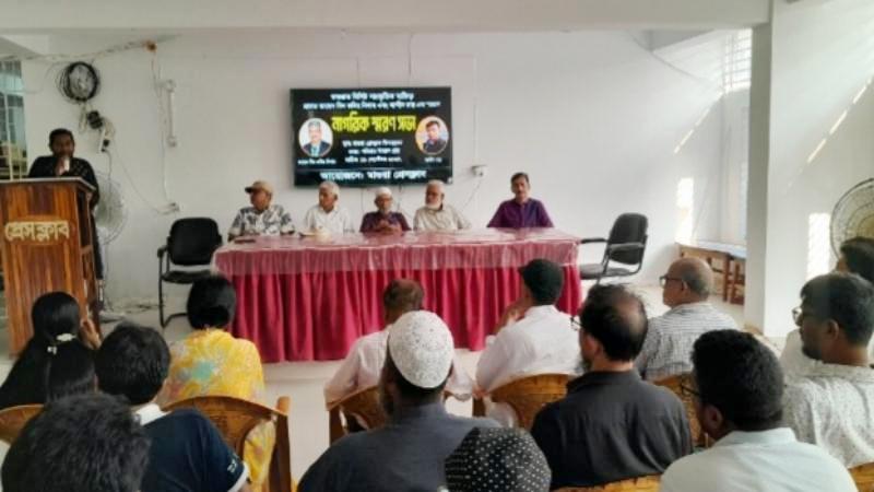 মাগুরার বিশিষ্ট সাংস্কৃতিক ব্যক্তিত্ব প্রয়াত জায়েদ বিন কবির ও আশীষ রায় স্মরণে নাগরিক স্মরণসভা