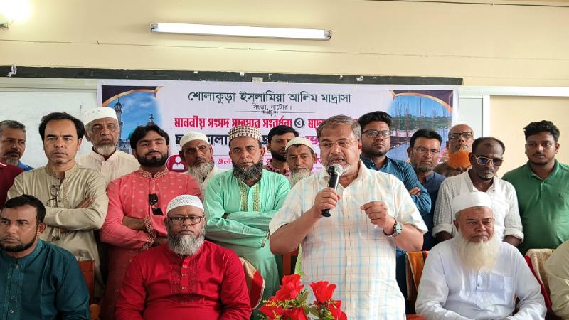 নৈতিক ও আধুনিক শিক্ষার মানদন্ডে মাদ্রাসা শিক্ষার গুরুত্ব অপরিসীম -আনু এমপি
