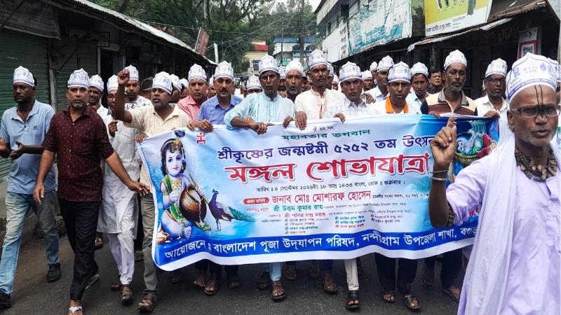 নন্দীগ্রামে নানা আয়োজনের শ্রীকৃষ্ণের জন্মাষ্টমী পালিত
