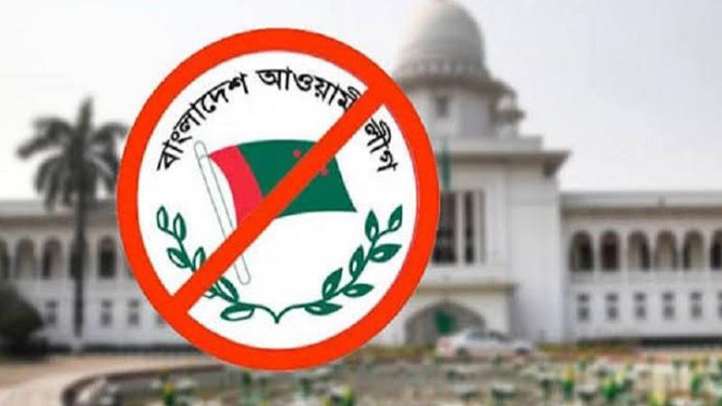 আ.লীগের কার্যক্রম নিষিদ্ধের বৈধতা নিয়ে করা রিট খারিজ