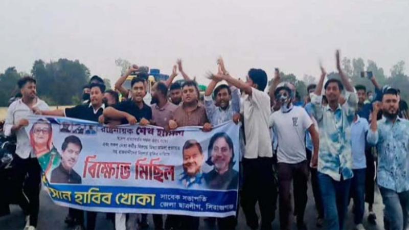 সিরাজগঞ্জে যুবলীগের ঝটিকা মিছিল