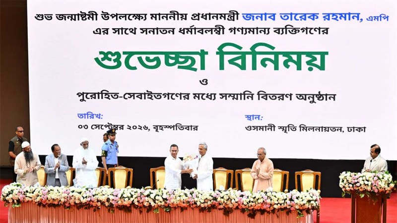 বিএনপি মনে করে ধর্ম যার যার, রাষ্ট্র সবার: প্রধানমন্ত্রী