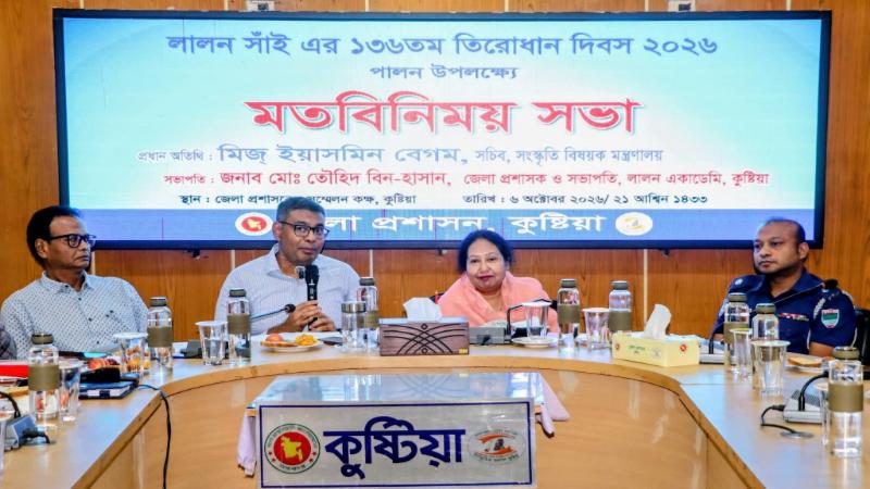 কুষ্টিয়ায় লালন সাঁইয়ের ১৩৬তম তিরোধান দিবসের প্রস্তুতি সভা