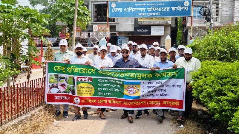 জয়পুরহাটে ডেঙ্গু প্রতিরোধে জনসচেতন ও তার সৃষ্টি পরিষ্কার পরিচ্ছন্নতা ও বৃক্ষরোপন কর্মসূচি পালিত
