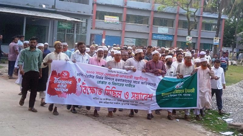 আওয়ামী সন্ত্রাসীদের বিচারের দাবীতে সুন্দরগঞ্জে জামায়াতে ইসলামীর বিক্ষোভ মিছিল