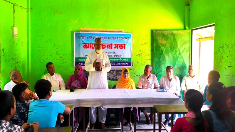 ভাংবাড়ী উচ্চ বিদ্যালয়ে বাল্যবিয়ে ও যৌনহয়রানি প্রতিরোধে আলোচনা সভা
