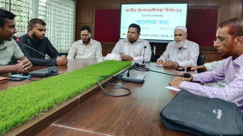আত্রাইয়ে জাতীয় উৎপাদনশীলতা দিবস উপলক্ষে আলোচনা সভা