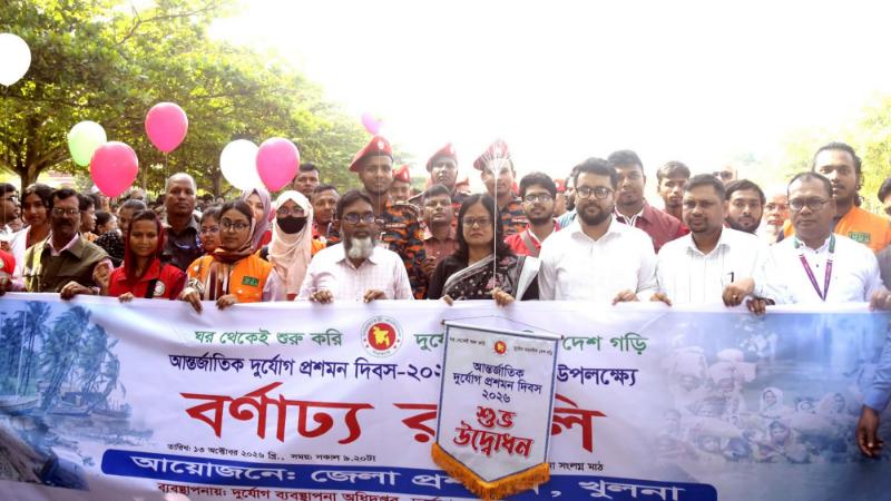 খুলনায় আন্তর্জাতিক দুর্যোগ প্রশমন দিবস পালিত