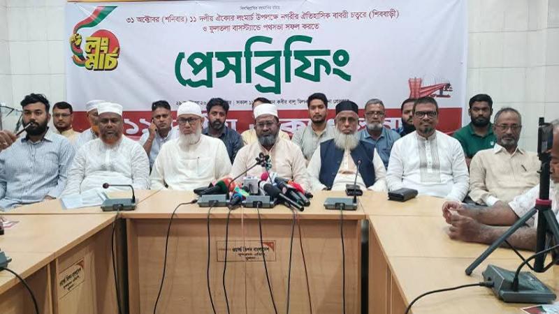 আগামী কাল ১১ দলীয় ঐক্য আয়োজিত লংমার্চ কর্মসূচি: খুলনায় লংমার্চ ঘিরে ব্যাপক প্রস্তুতি
