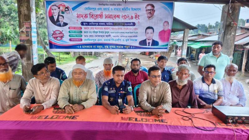 নাটোরে নলডাঙ্গায় মাদকবিরোধী সমাবেশ