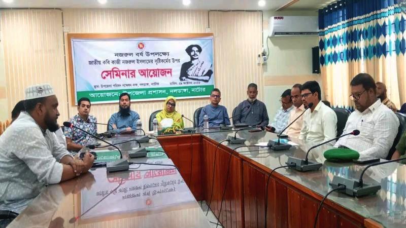 নলডাঙ্গায় নজরুল বর্ষ উপলক্ষে সেমিনার