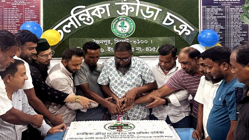 খেলাধুলা থেকে মানবসেবায় চলন্তিকা ক্রীড়া চক্রের ৪০ বছর পূর্তি