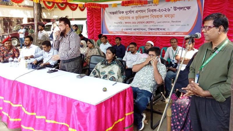 ঝিনাইদহে আন্তর্জাতিক দুর্যোগ প্রশমন দিবস উপলক্ষে অগ্নিকা- ও ভূমিকম্প বিষয়ক মহড়া