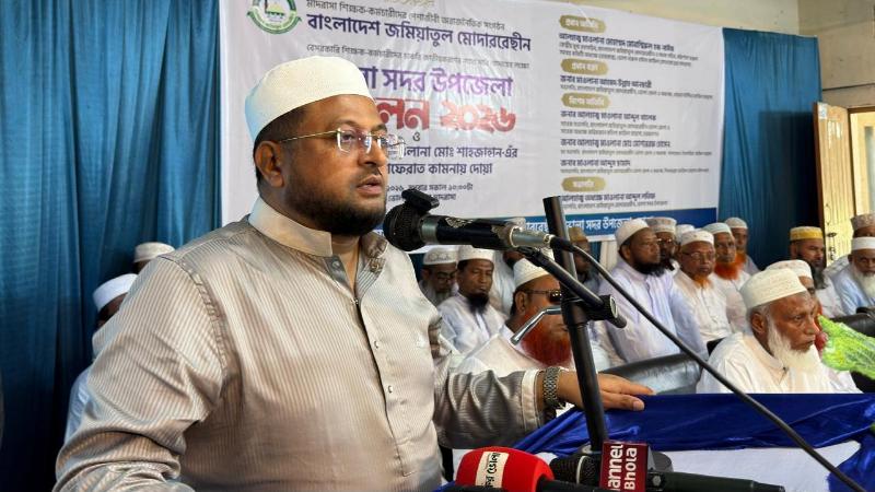 চাকরি জাতীয়করণের দাবিতে ভোলায় জমিয়াতুল মোদাররেছীনের সম্মেলন