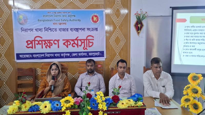 জয়পুরহাটে নিরাপদ খাদ্য নিশ্চিতকরণে বাজার ব্যবস্থাপনা সংক্রান্ত প্রশিক্ষণ অনুষ্ঠিত