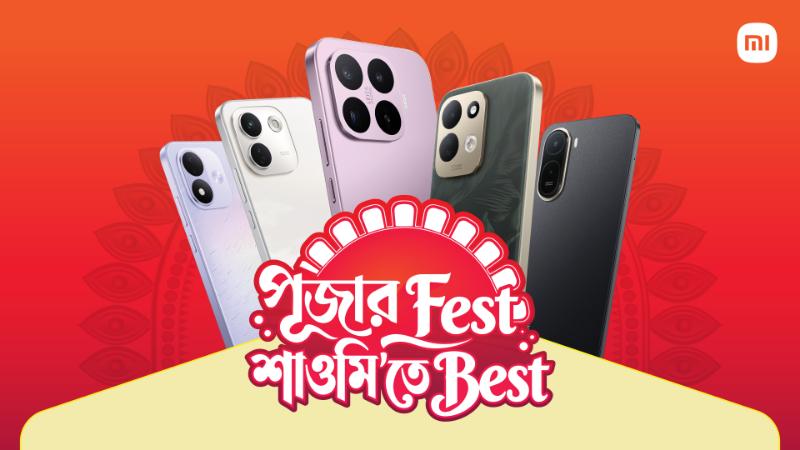 পূজা উপলক্ষে এলো শাওমি, বাড়তি খরচ ছাড়াই মিলবে কার্ডবিহীন কিস্তি সুবিধা