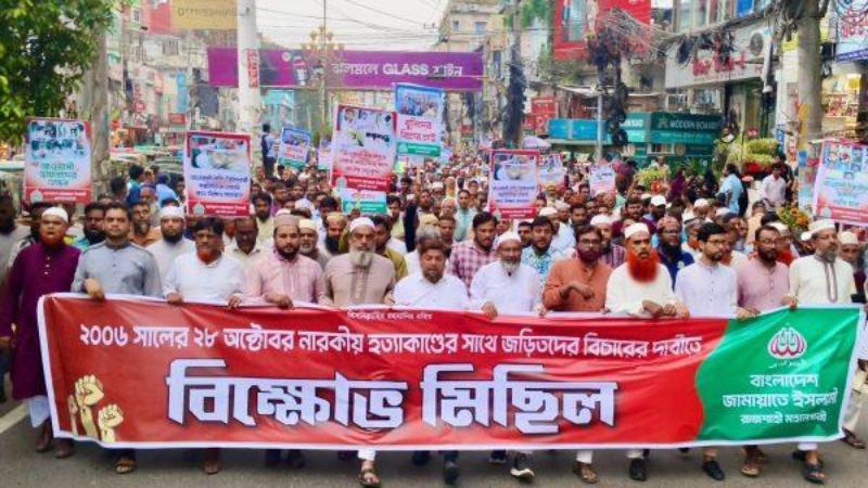 তানোরে ‘২৮ অক্টোবর ট্র্যাজেডি দিবস’ উপলক্ষে জামায়াতের বিক্ষোভ মিছিল